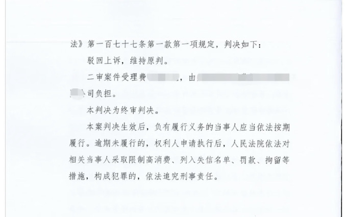 中微公司在商业秘密案中赢得二审胜诉！