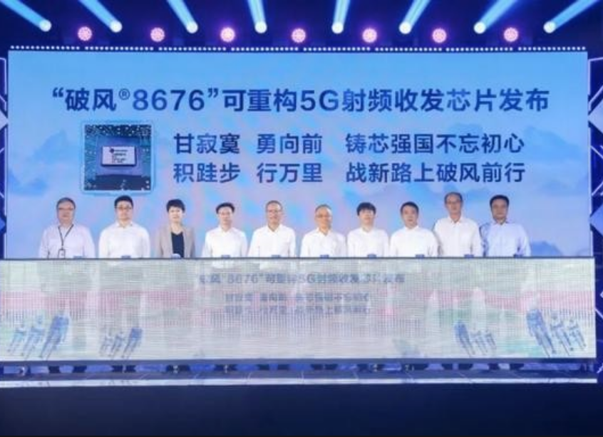 中国移动成功自研5G基站核心芯片“破风8676”