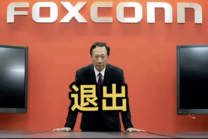 富士康退出印度金属石油集团韦丹塔的半导体合资计划