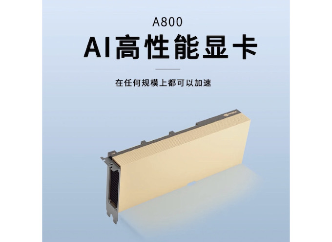英伟达A800 ：突破半导体出口限制的深度学习加速卡